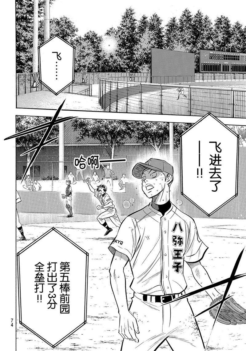 第2部166话