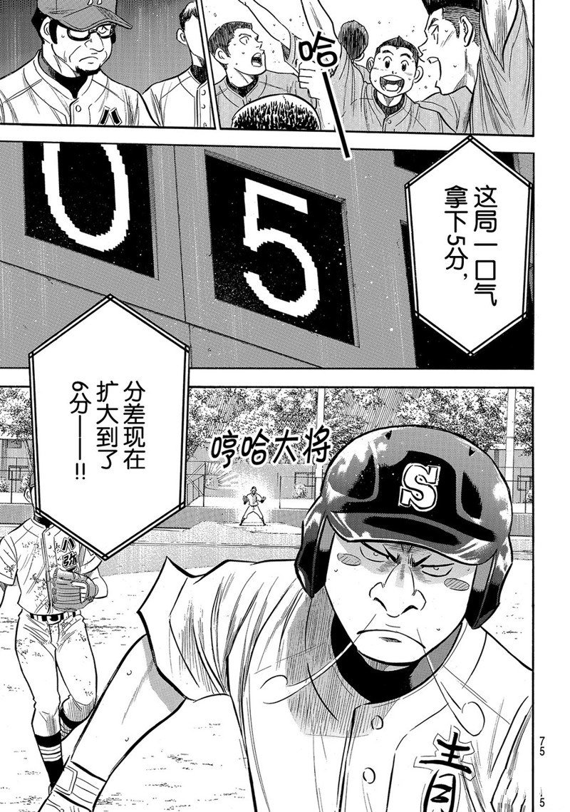 第2部166话