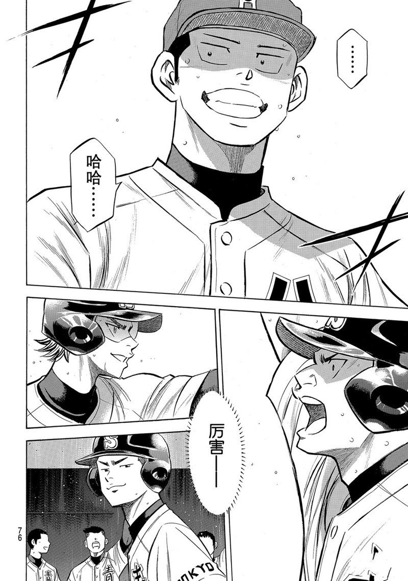 第2部166话