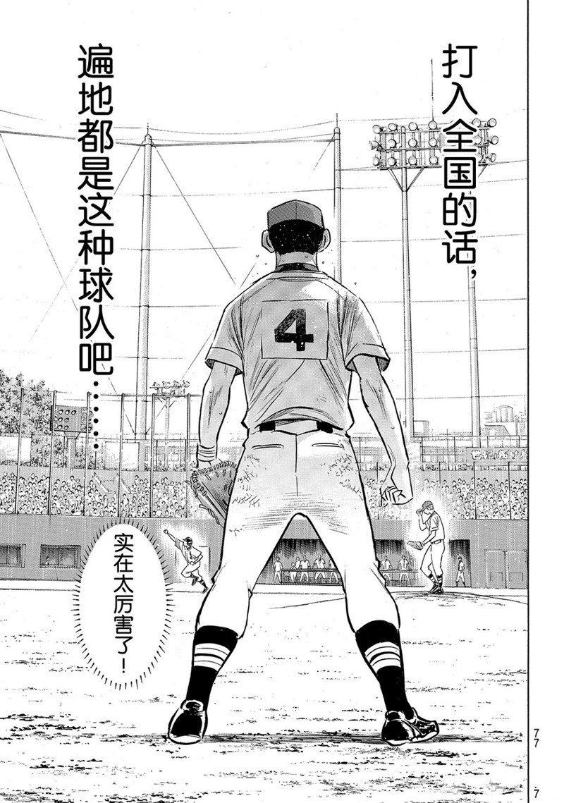 第2部166话