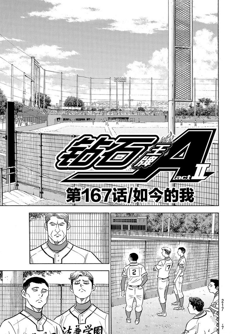 第2部167话