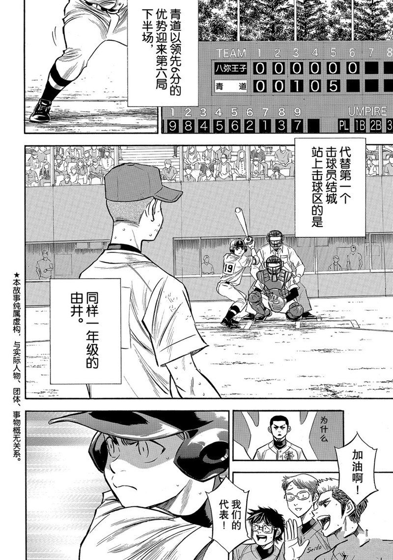 第2部167话