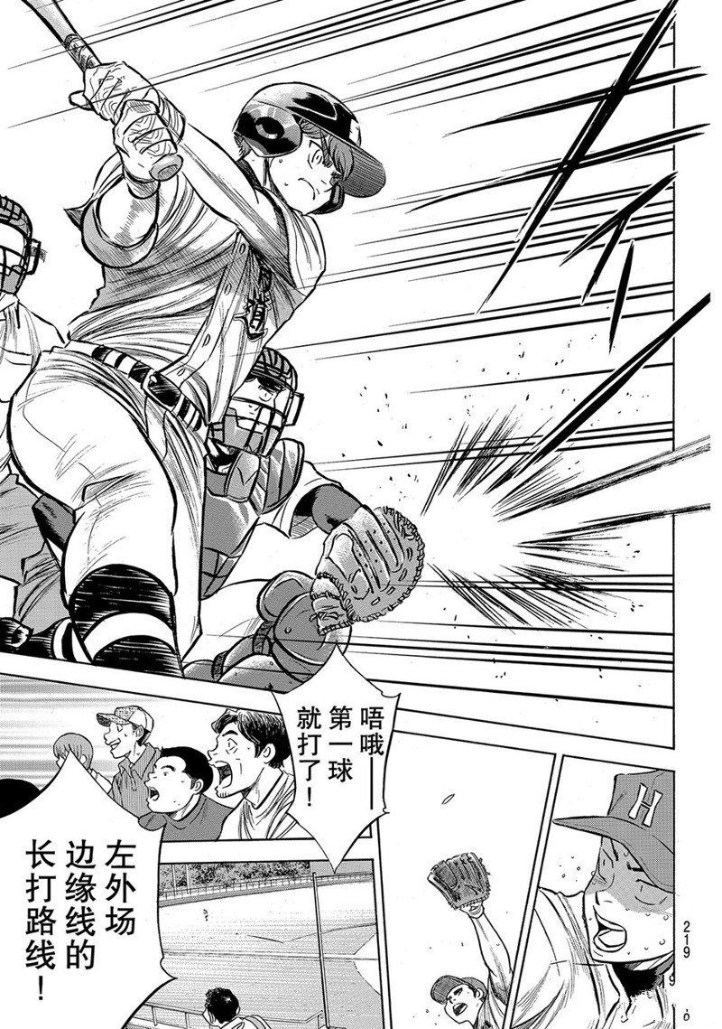 第2部167话
