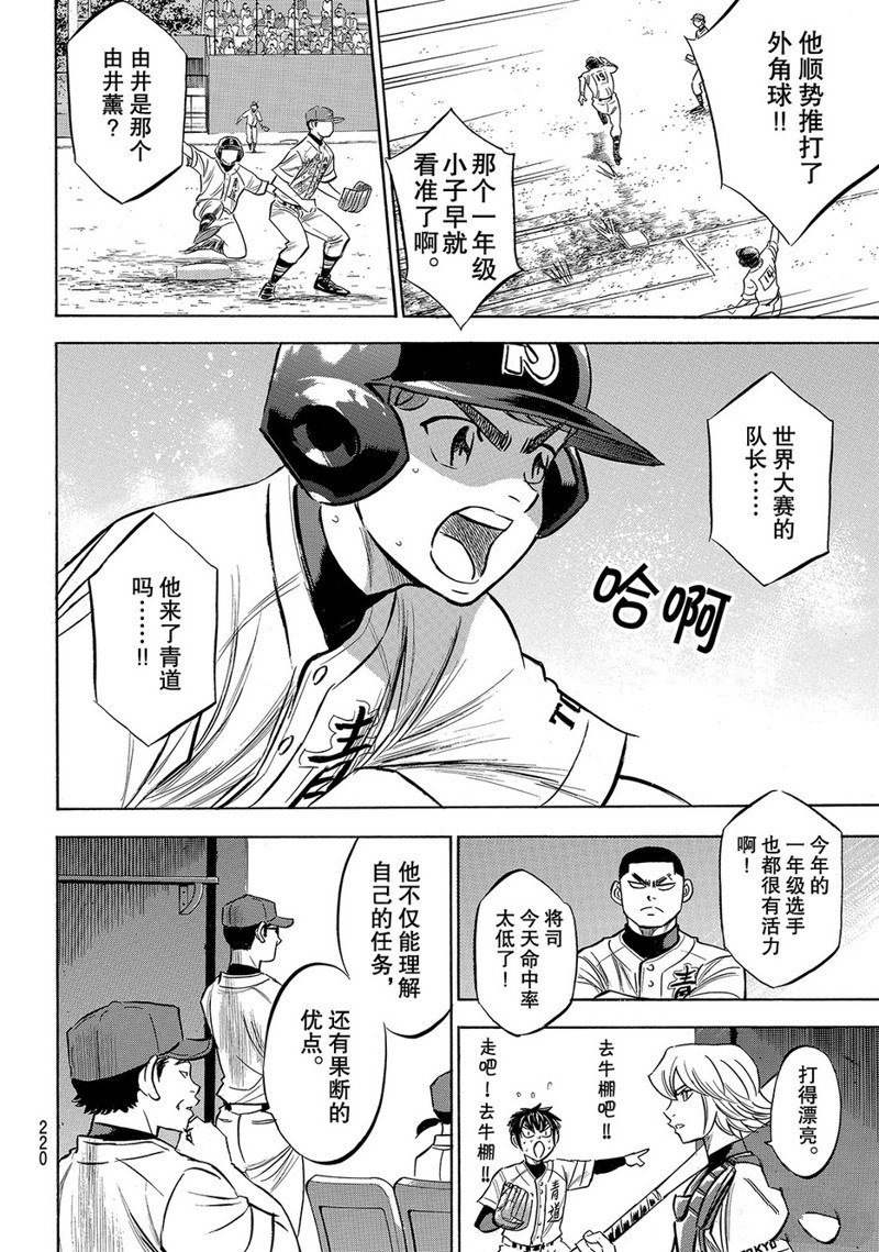 第2部167话