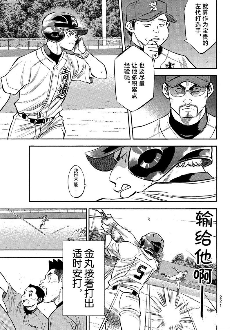第2部167话
