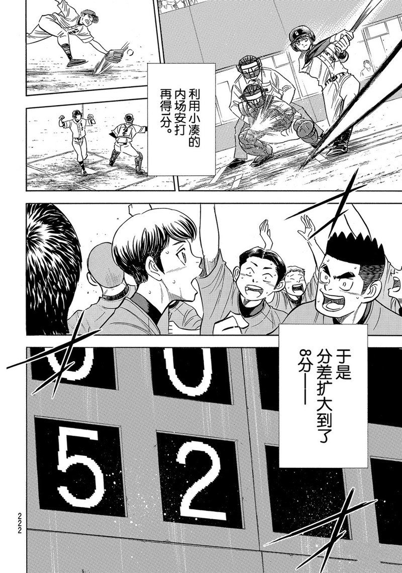 第2部167话