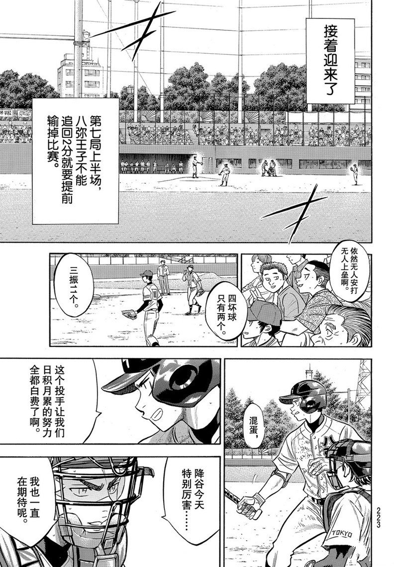第2部167话