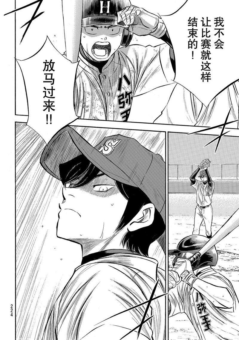 第2部167话