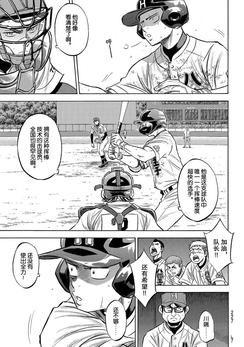 第2部167话