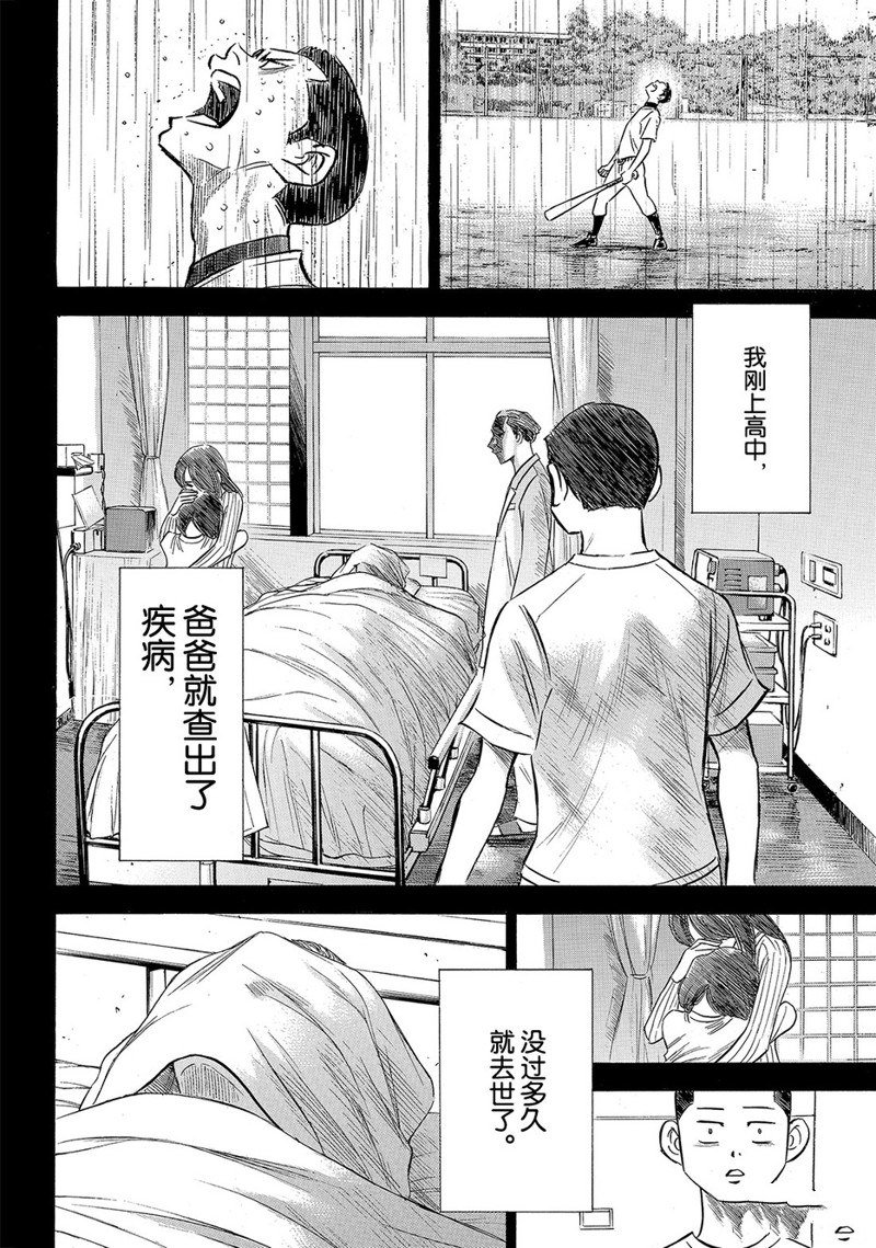 第2部167话