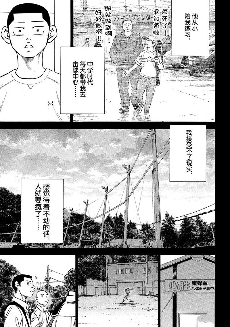 第2部167话