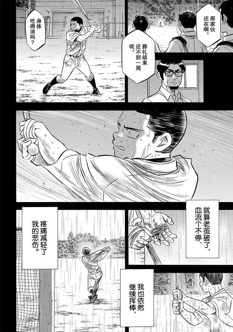 第2部167话