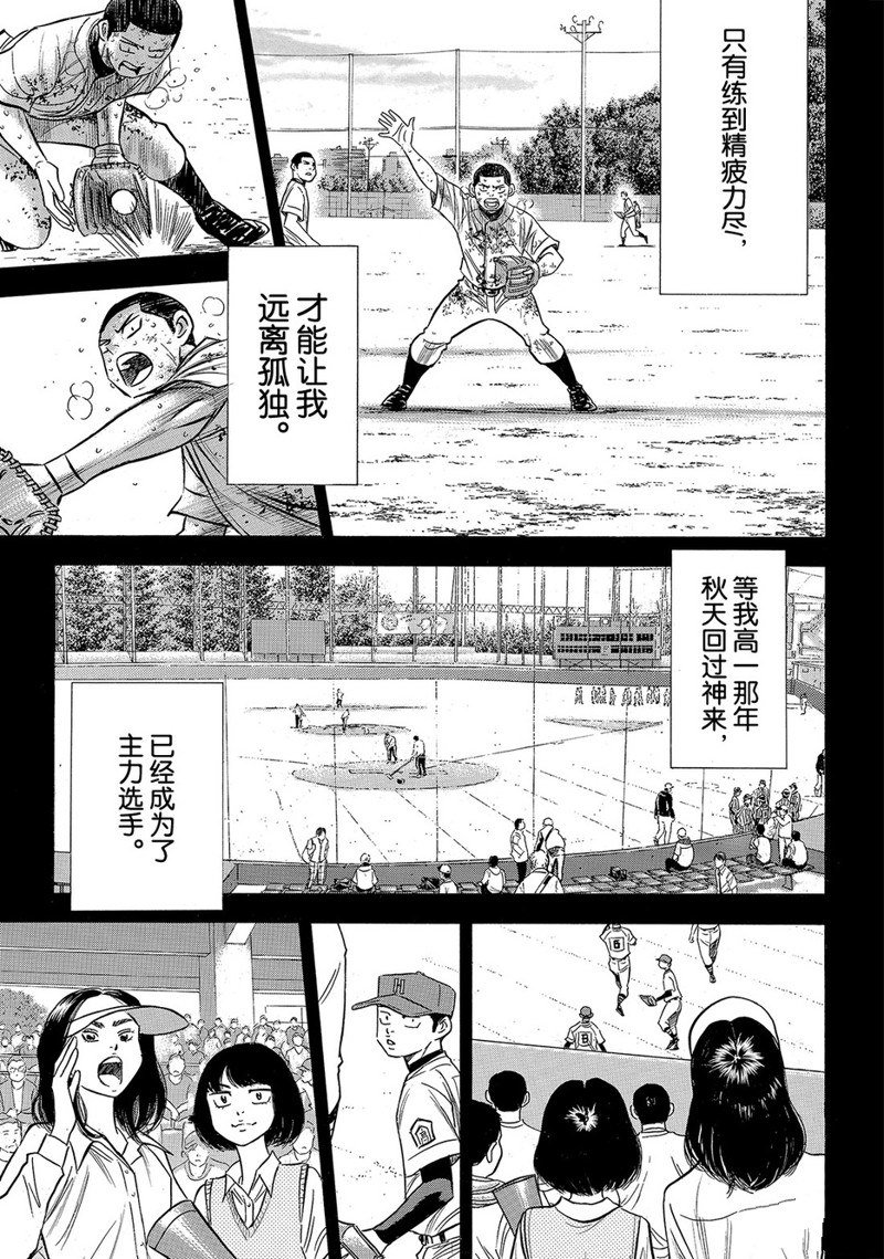 第2部167话
