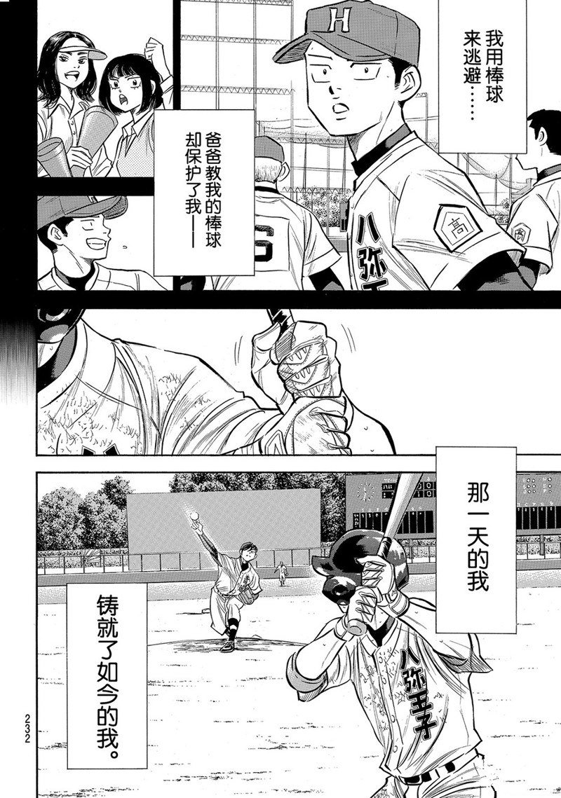 第2部167话