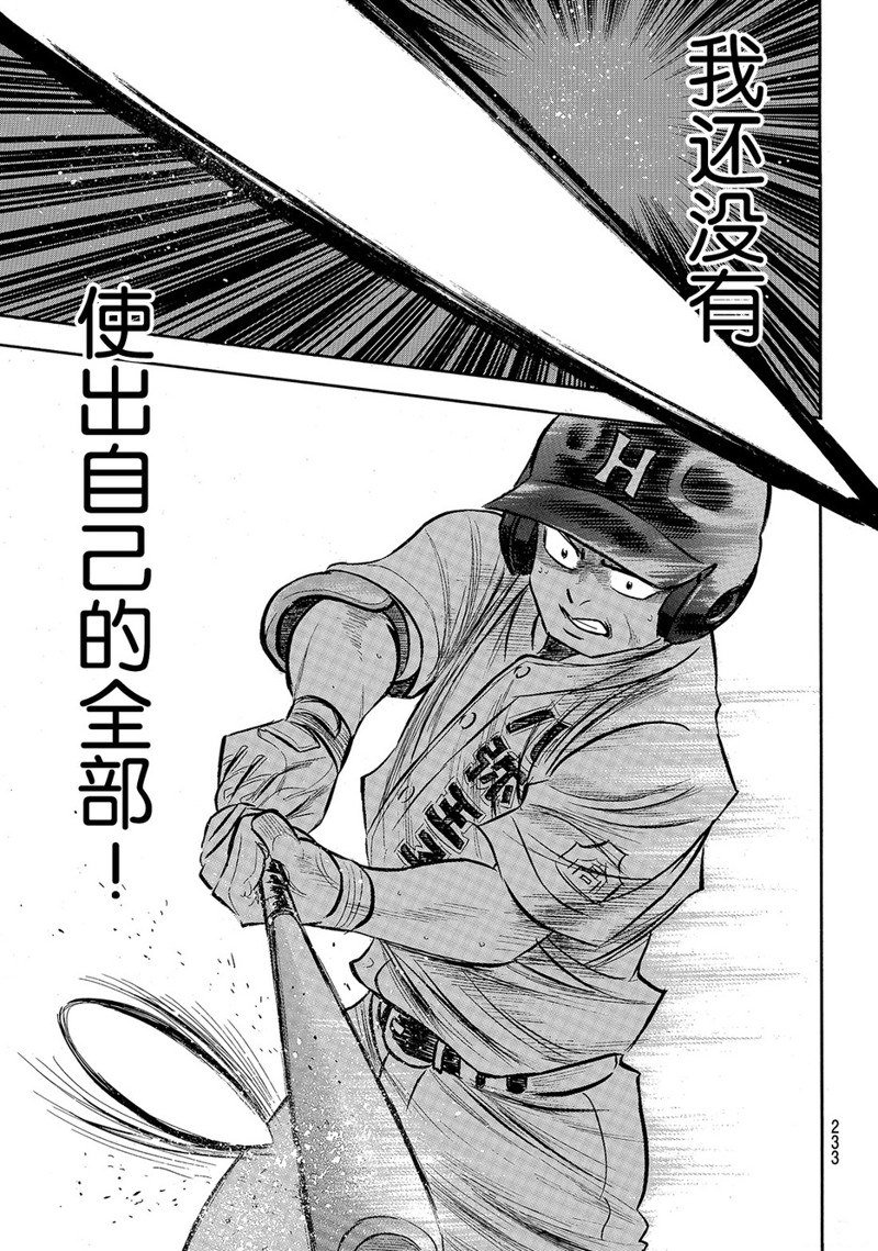 第2部167话