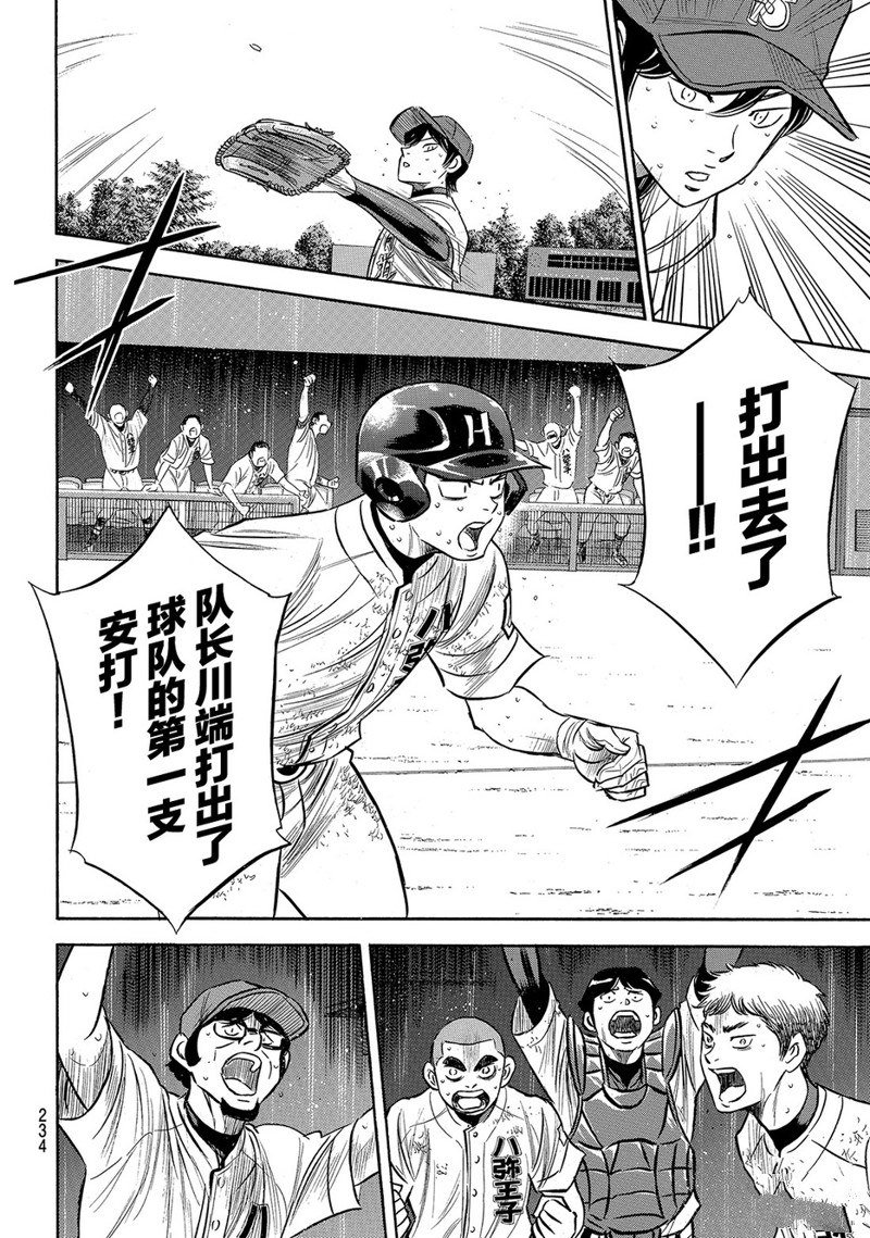 第2部167话