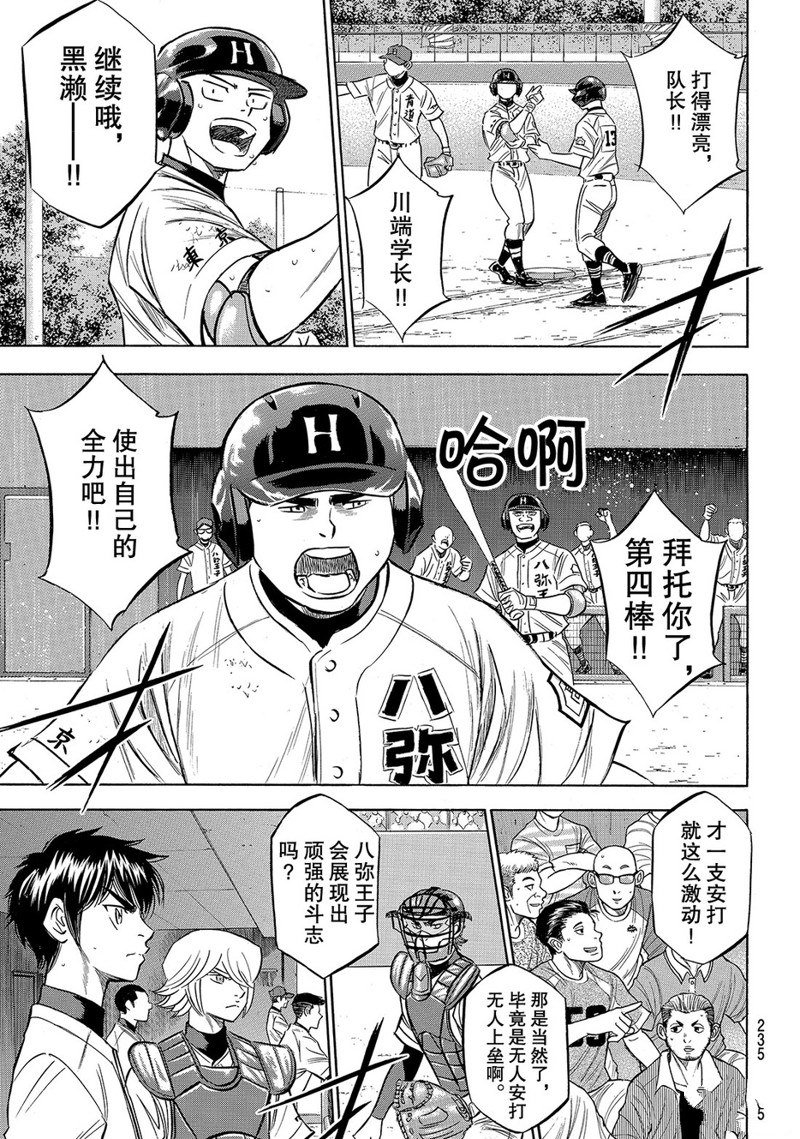 第2部167话