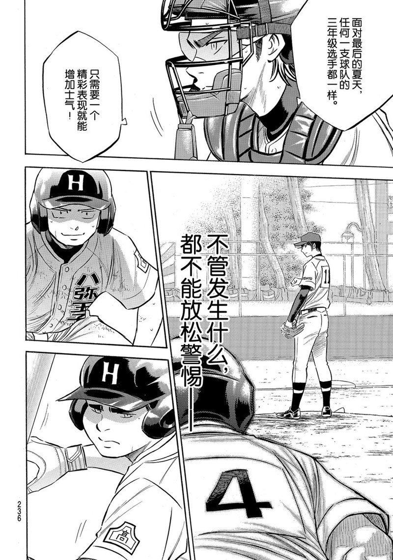 第2部167话