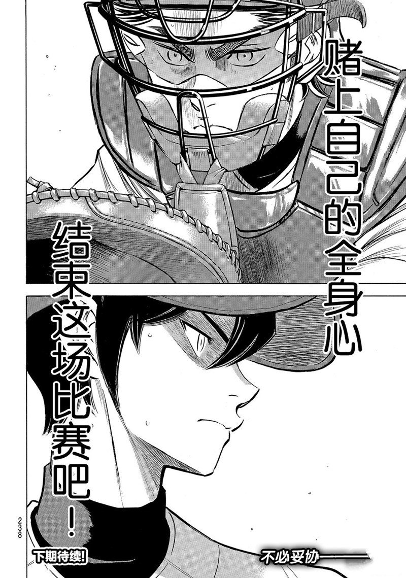 第2部167话