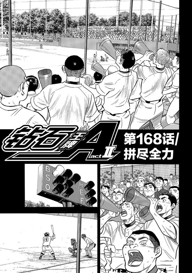 第2部168话