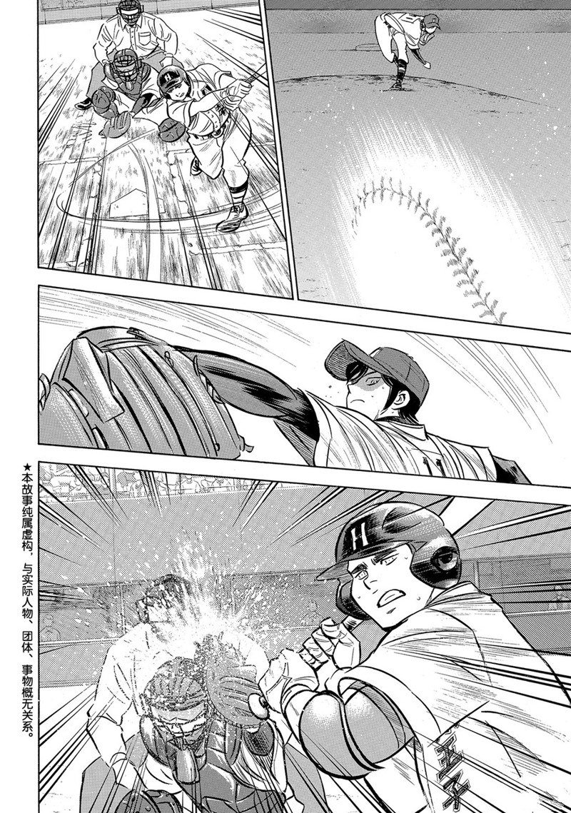 第2部168话