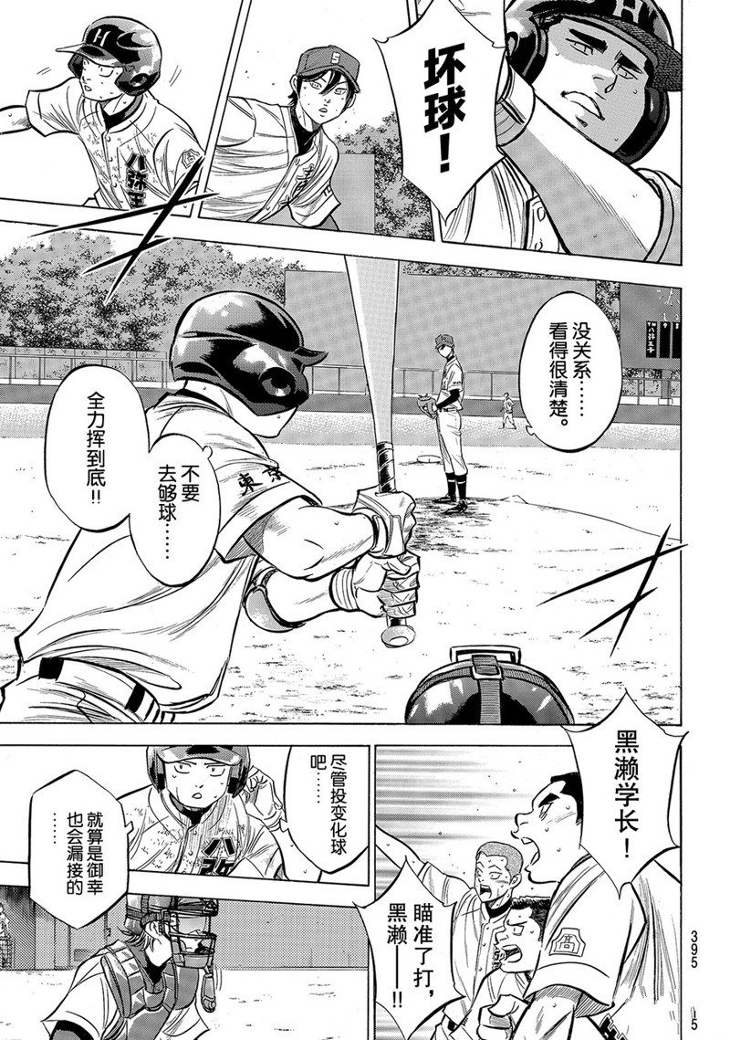 第2部168话