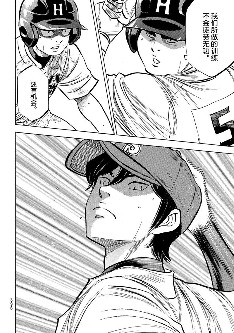 第2部168话