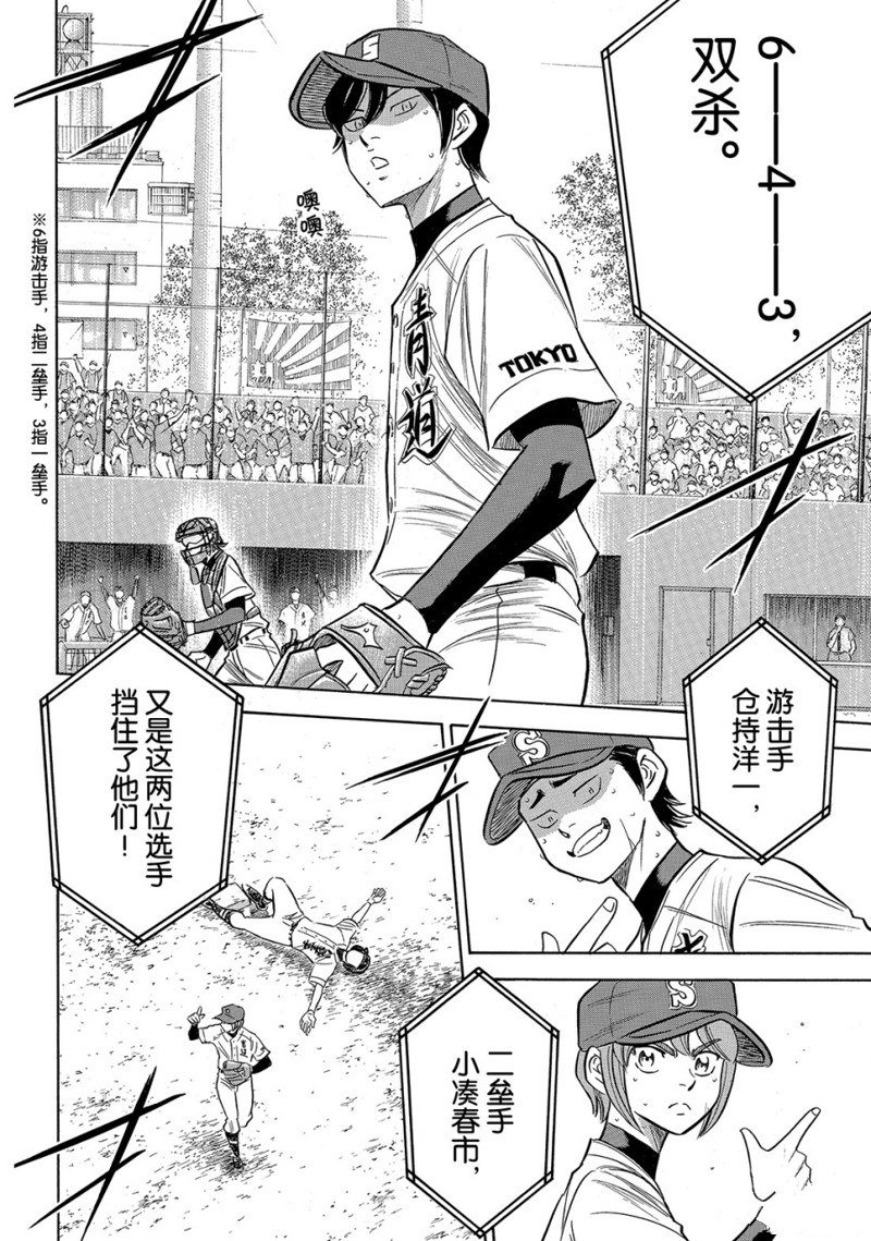 第2部168话