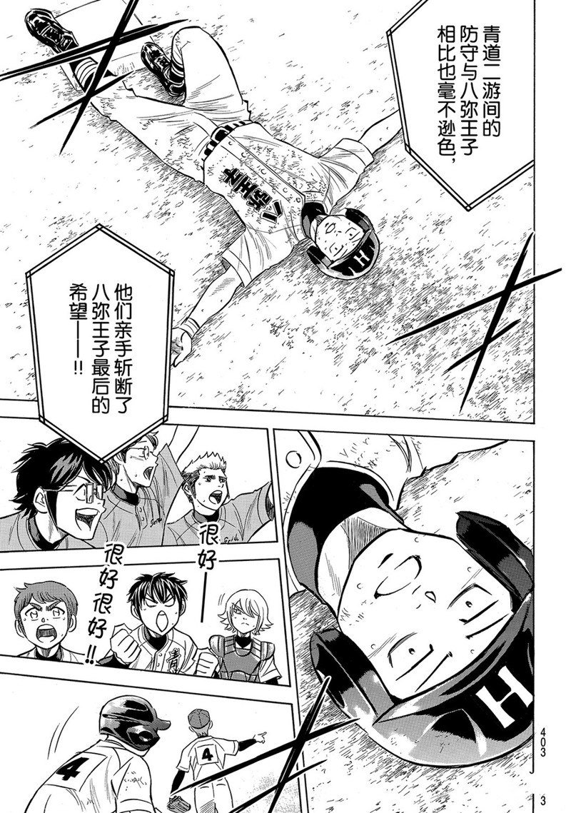 第2部168话