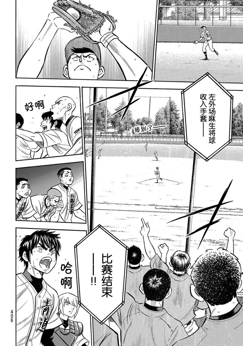 第2部168话
