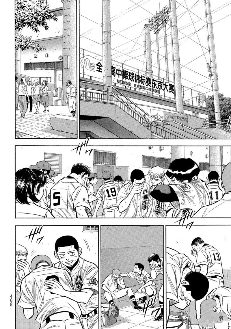 第2部168话