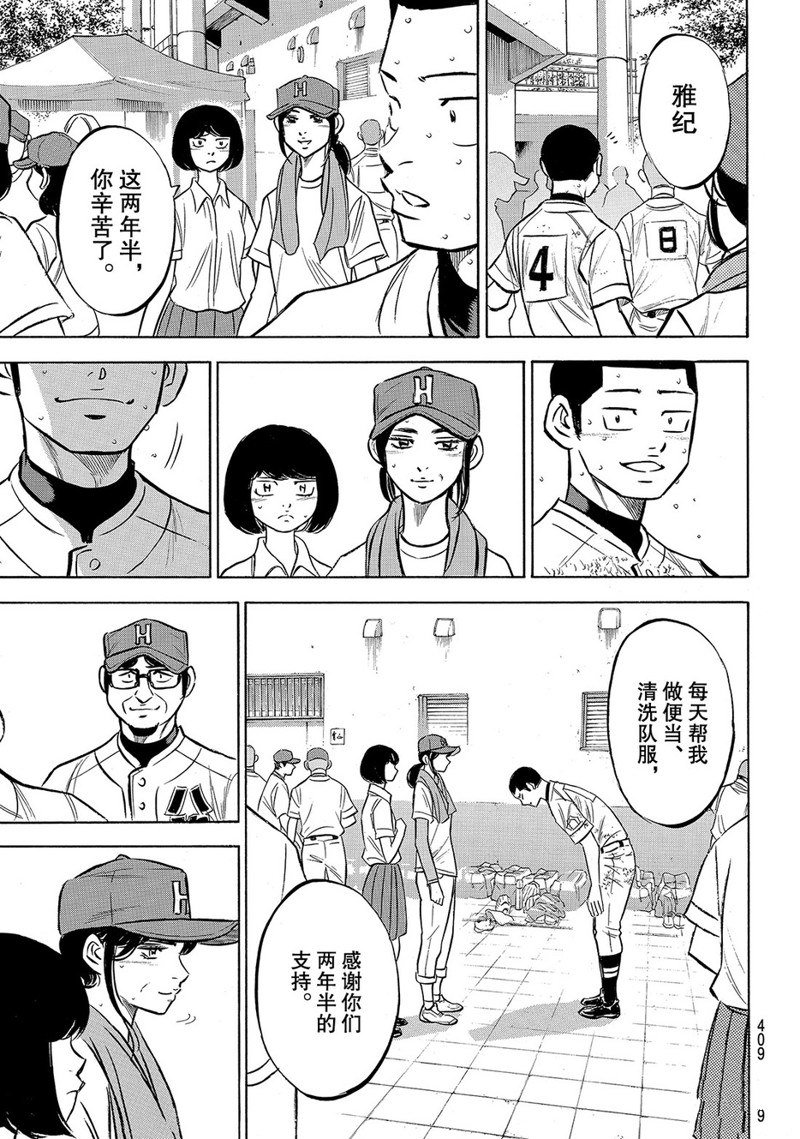 第2部168话