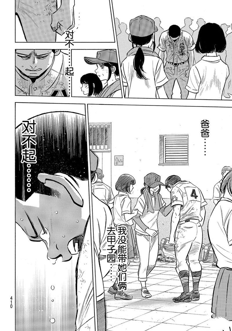 第2部168话