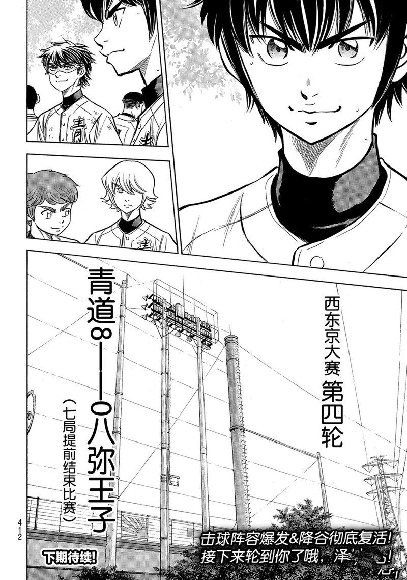 第2部168话