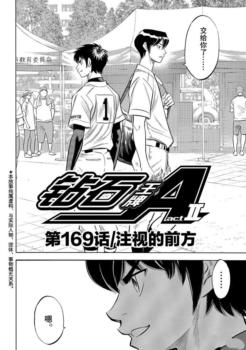 第2部169话