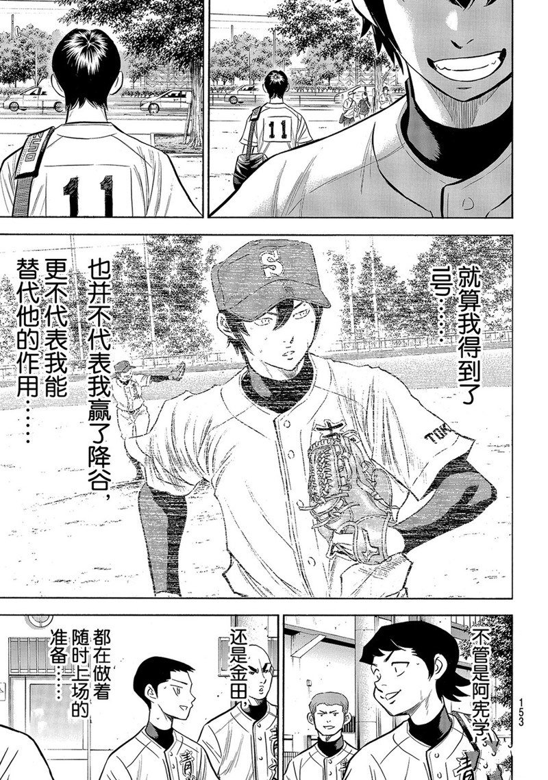 第2部169话