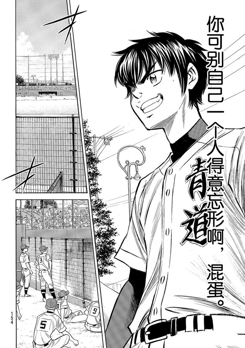 第2部169话