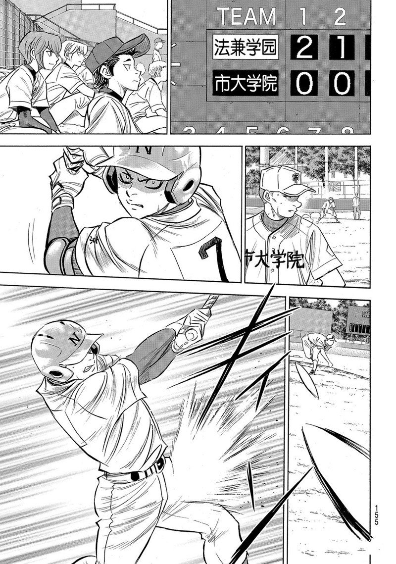 第2部169话