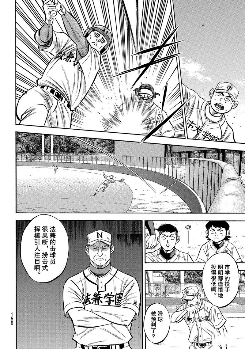 第2部169话