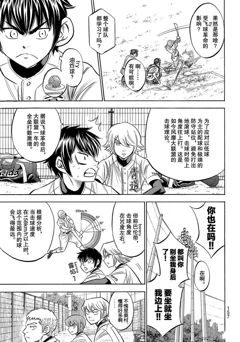 第2部169话