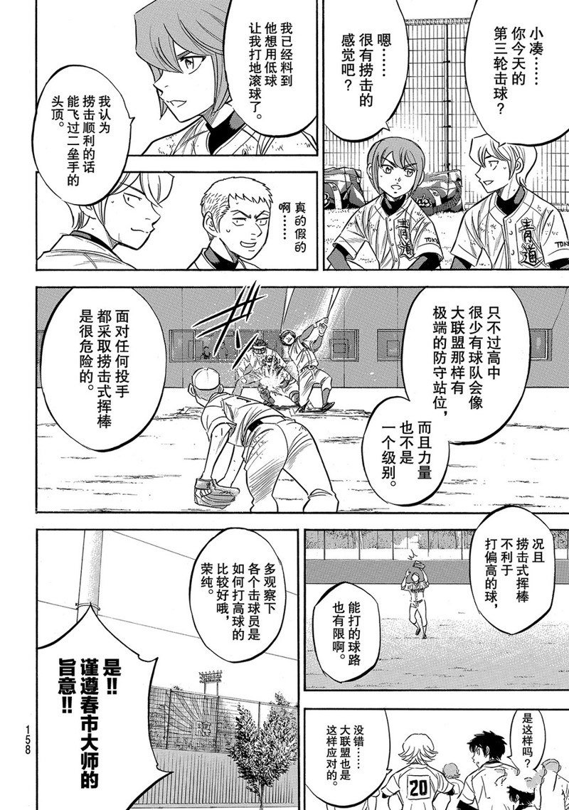 第2部169话
