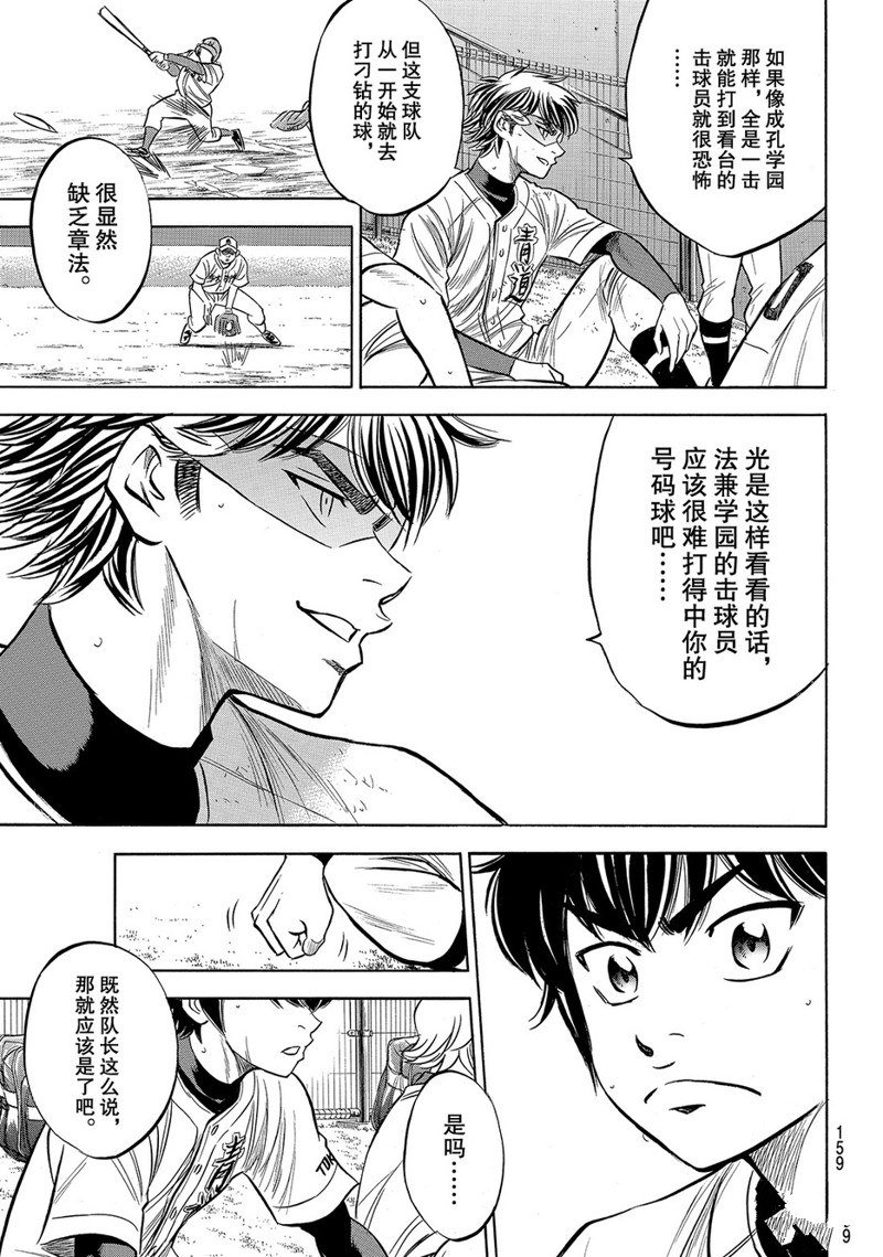 第2部169话