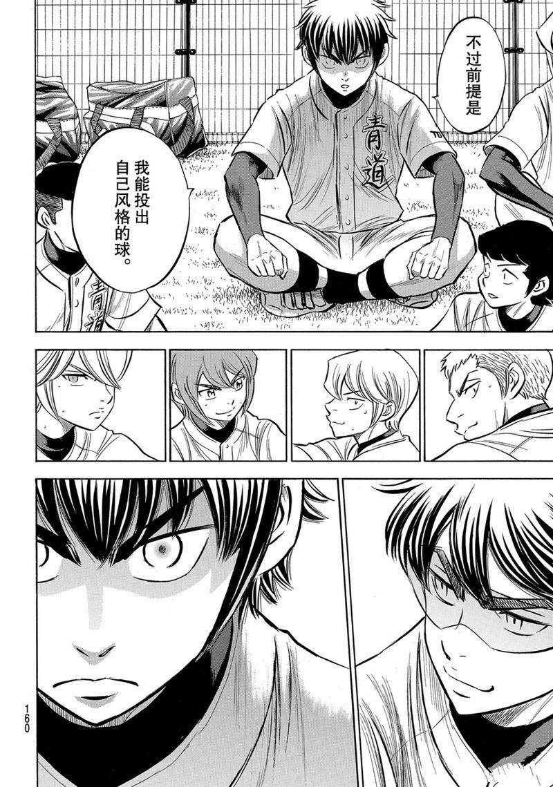 第2部169话