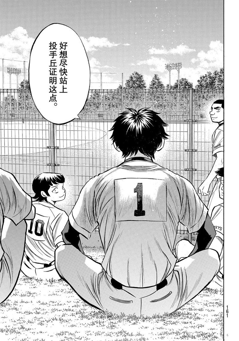 第2部169话
