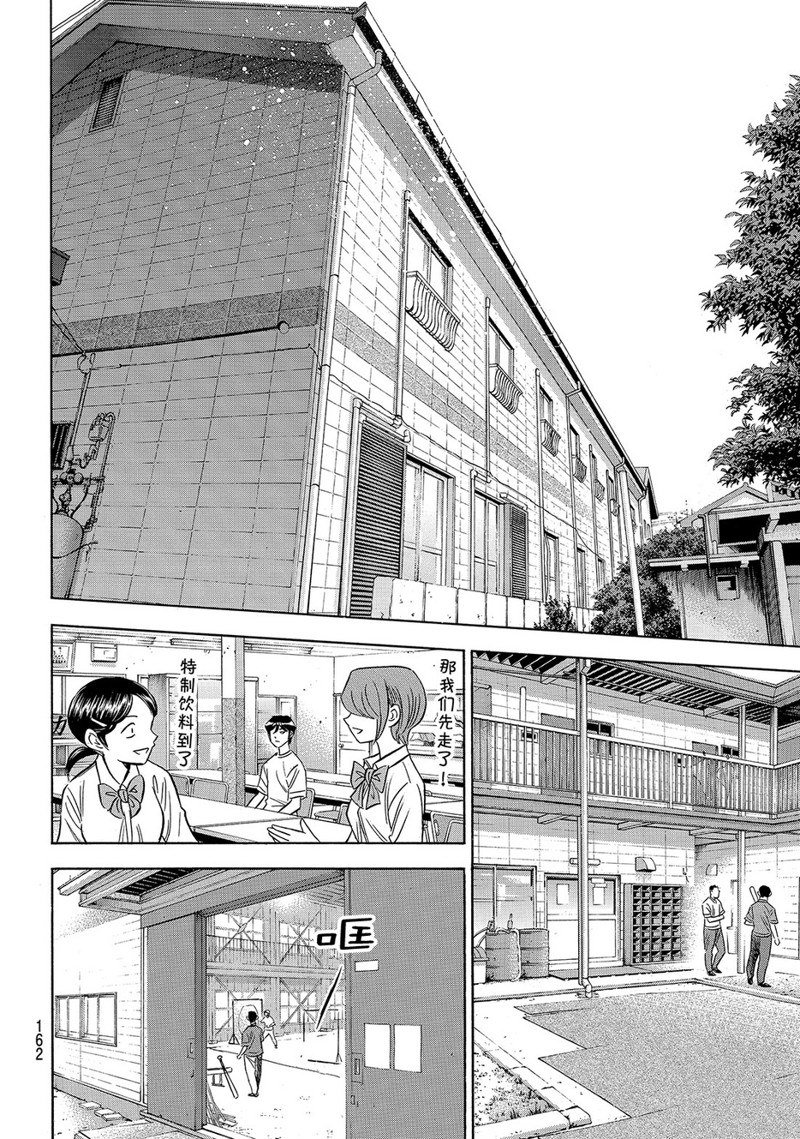 第2部169话