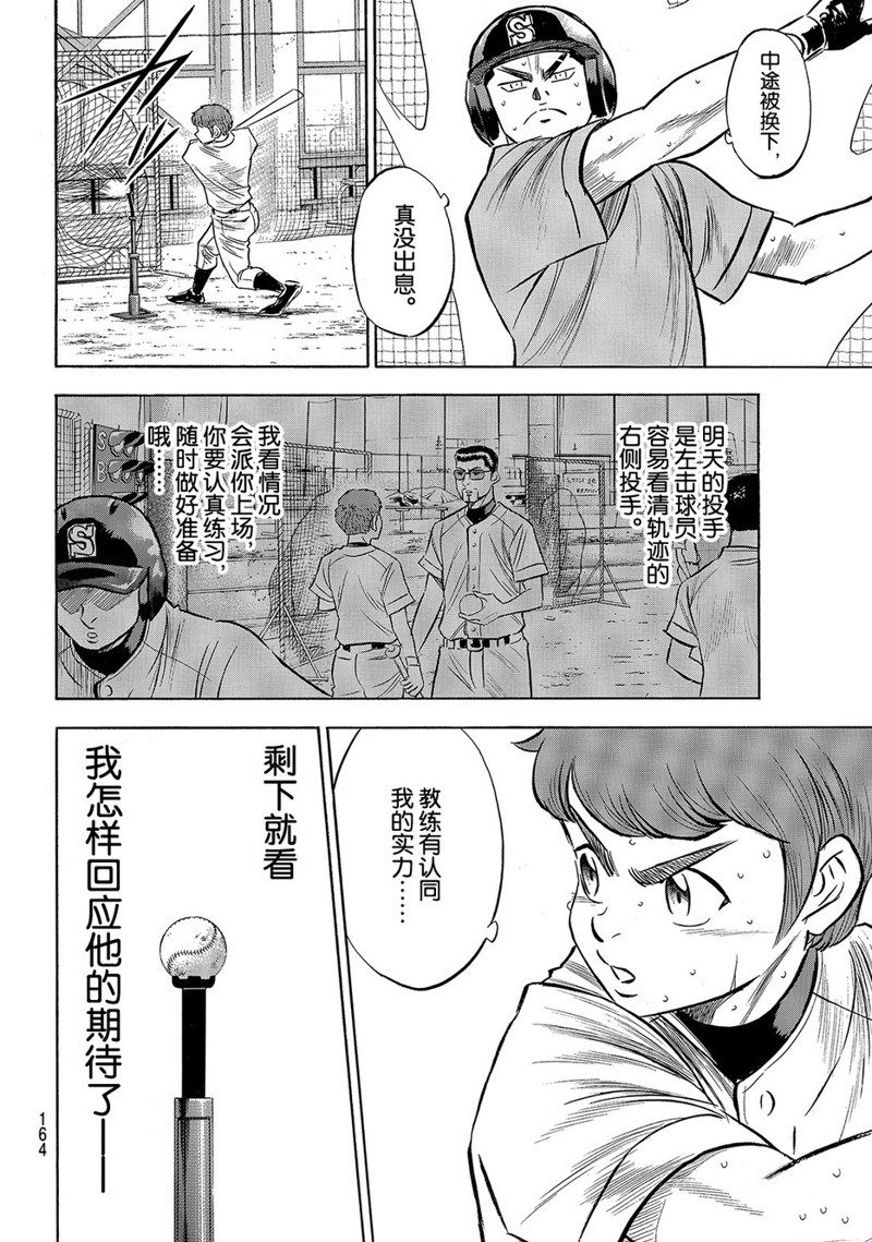 第2部169话