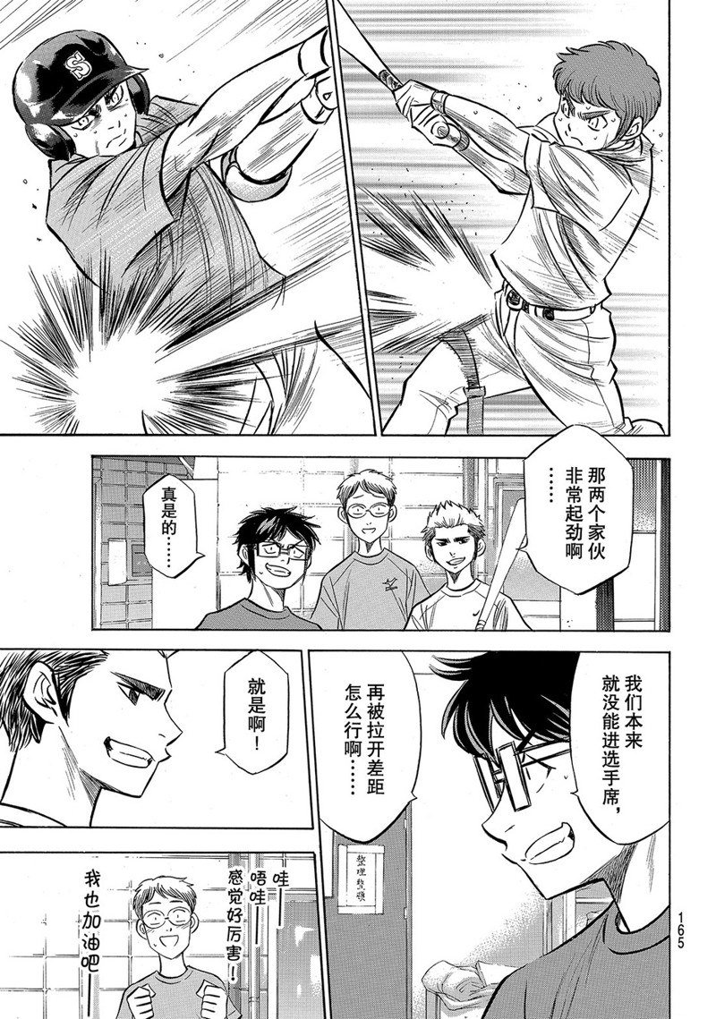 第2部169话
