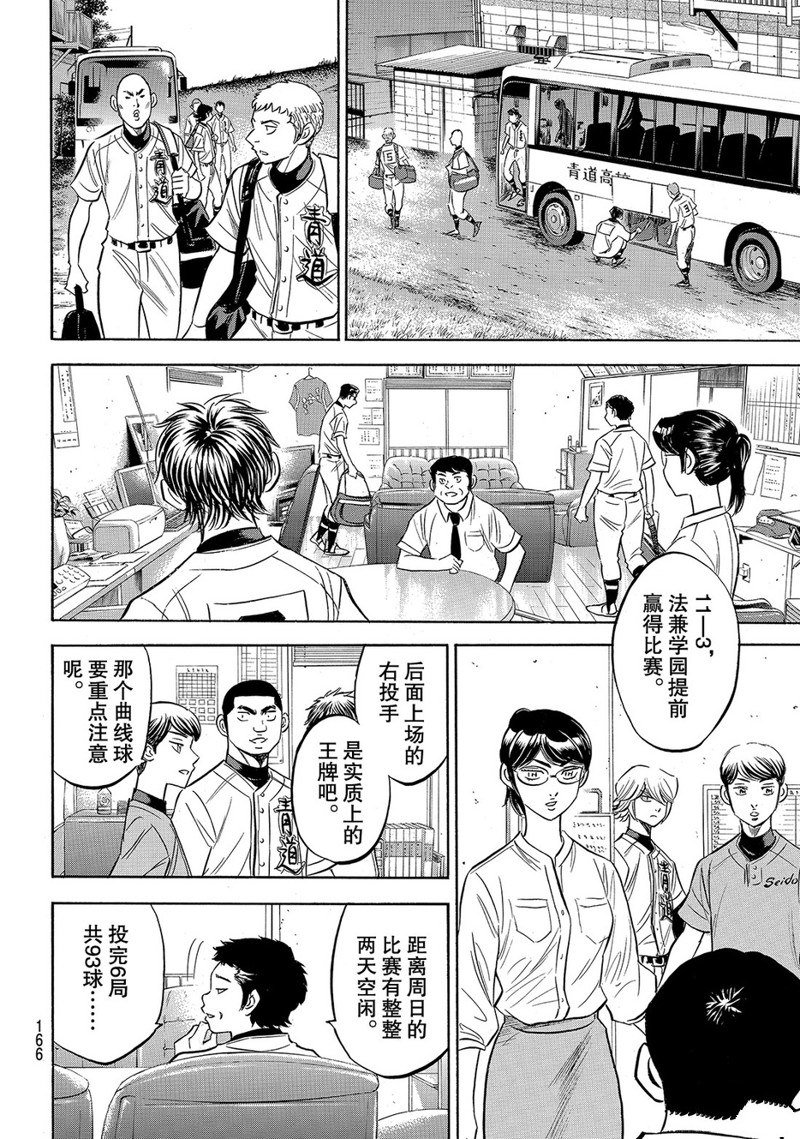 第2部169话