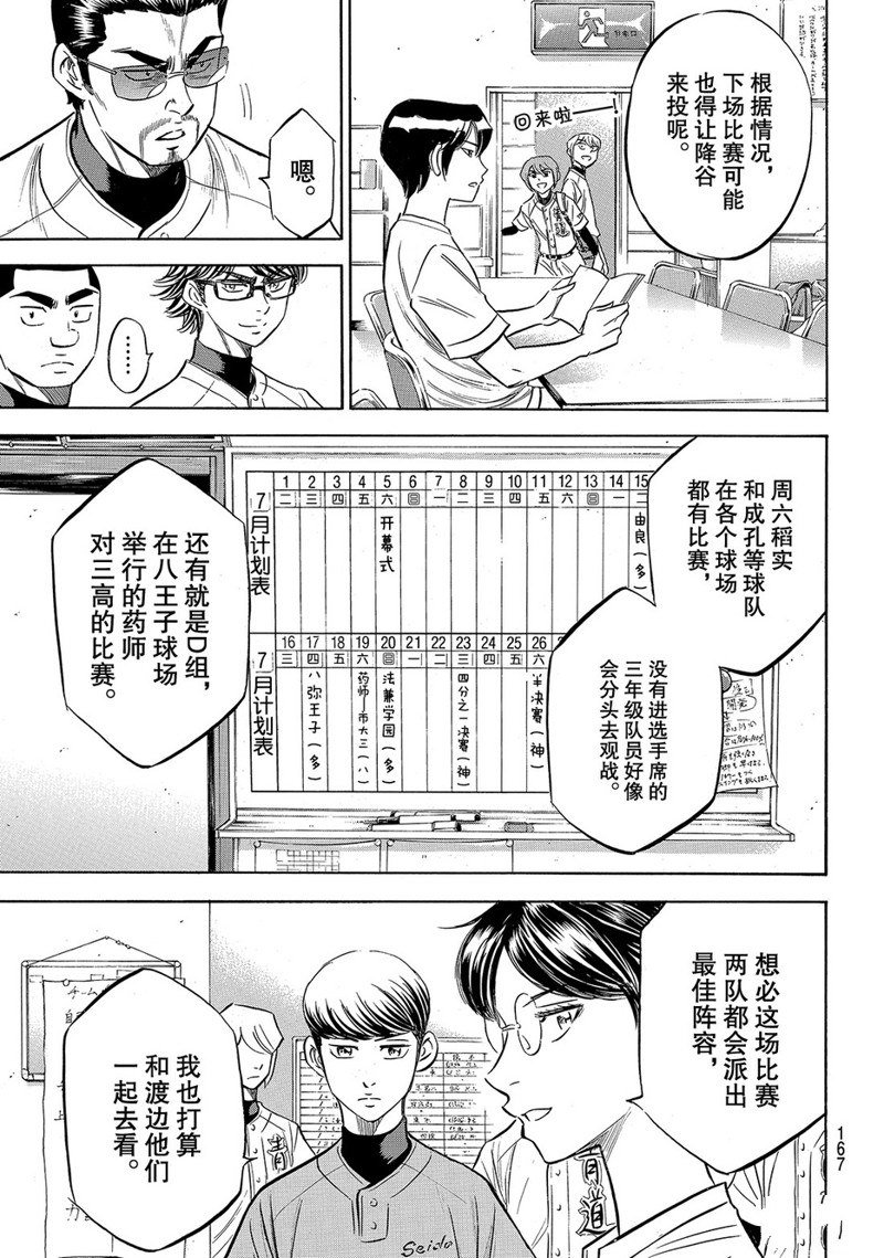 第2部169话