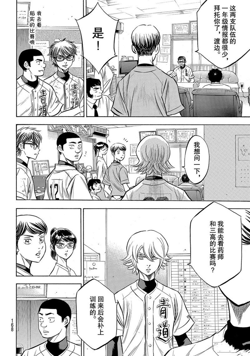 第2部169话